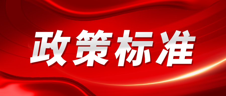 一批国家标准配套发布，助力我国工业洗涤机械安全高质量发展
