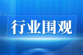 产学研深度融合，共探工业智能创新发展新路径 ——“山东大学—中创股份 工业智能系统研究中心”揭牌仪式暨产研融合交流会成功举办