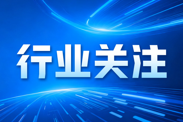 四部门印发《关于推介2025年智慧养殖智能装备技术的通知》