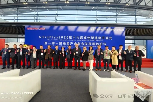 山东省塑料协会组团赴郑州塑博会  共探产业发展新机遇