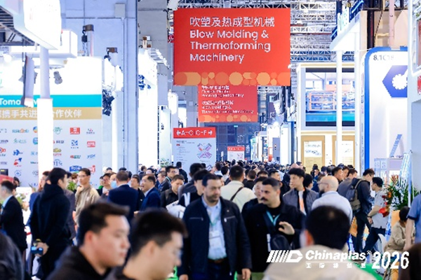 观众人数超35万再破纪录 CHINAPLAS 2026 国际橡塑展圆满收官