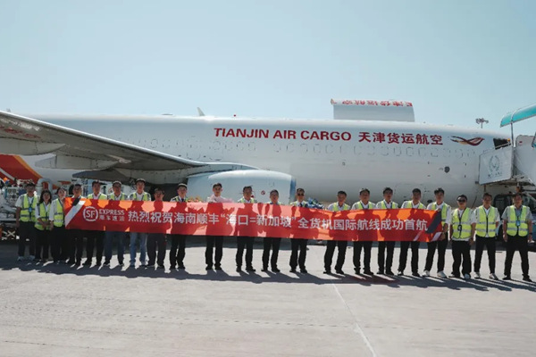 顺丰开通海口⇌新加坡全货机国际航线，助力自贸港与东南亚航空物流通达