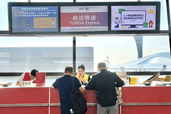 韵达进机场，让旅客出行更便捷