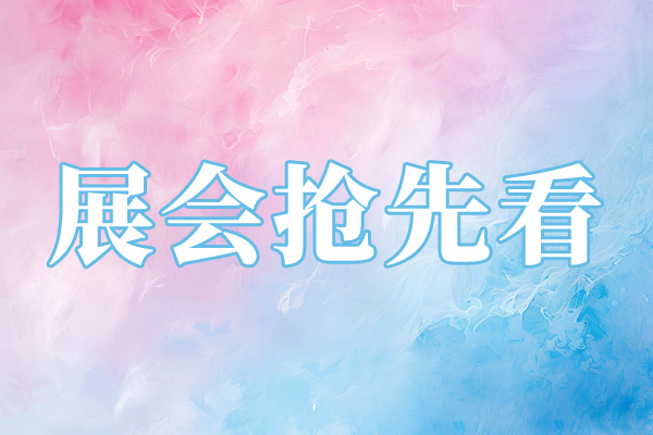 6月在上海智启汽车电子新未来！Fac Tec China 2026 & NEPCON上海电子展携手全球汽贸网重磅打造“汽车电子绿色及智慧拆解实景展示区”