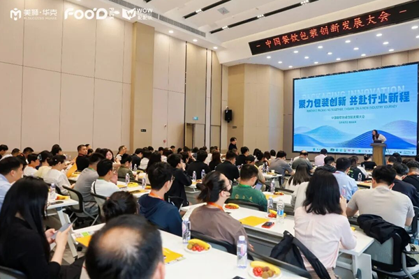 思想碰撞启新局，精准对接促共赢｜美狮・华克2026中国餐饮包装创新发展大会圆满收官